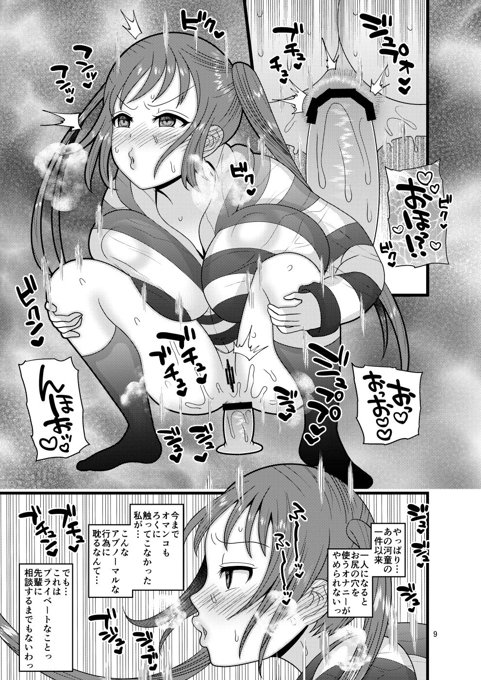 chiru hana sakurahen page 9 full