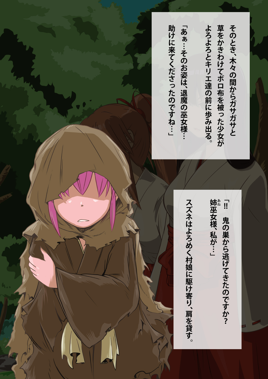 Otosare Taima Miko ~Kirie Oni Henka~ page 6 full