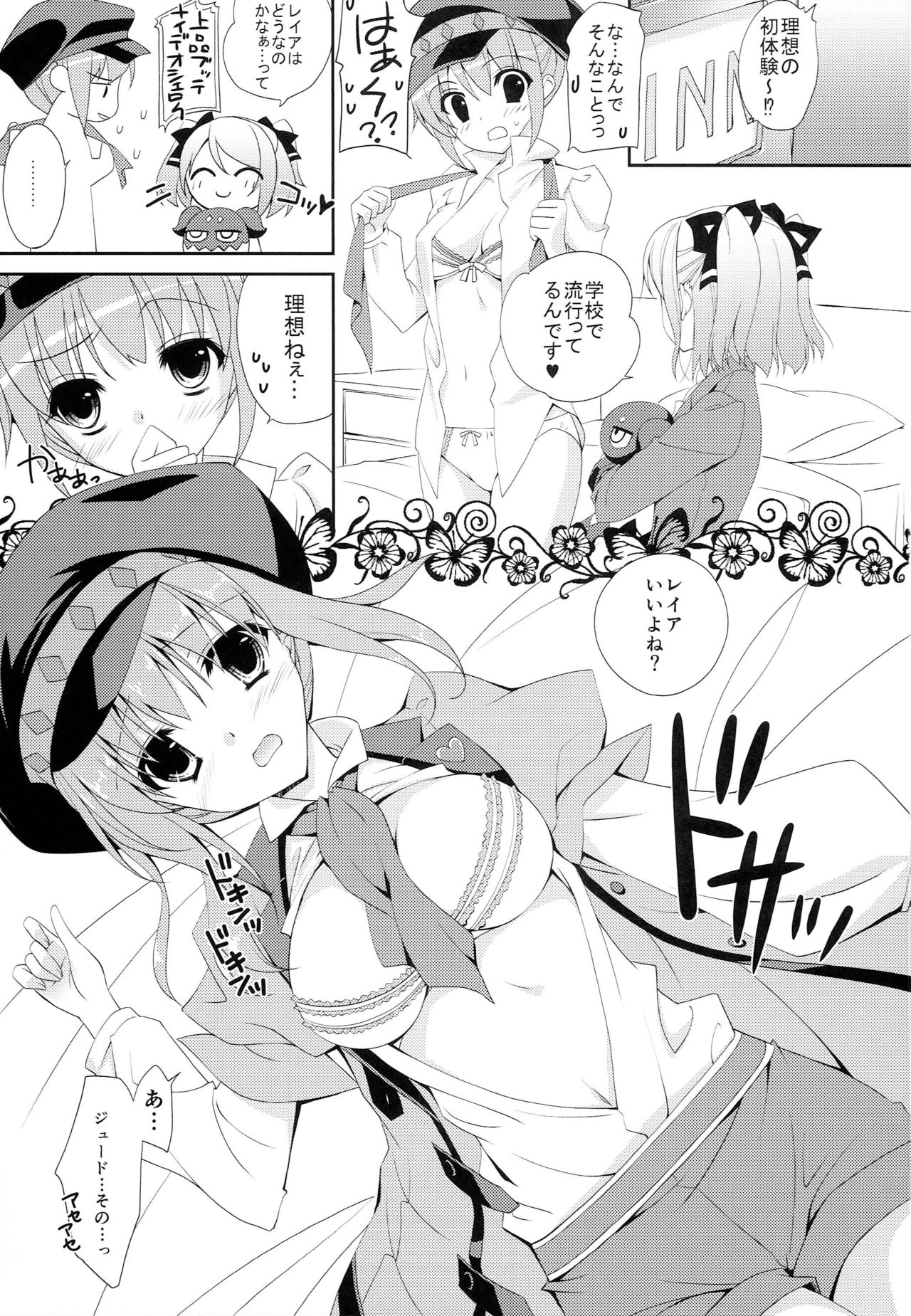 KoiBana Tricolore page 4 full
