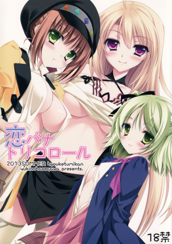 KoiBana Tricolore cover