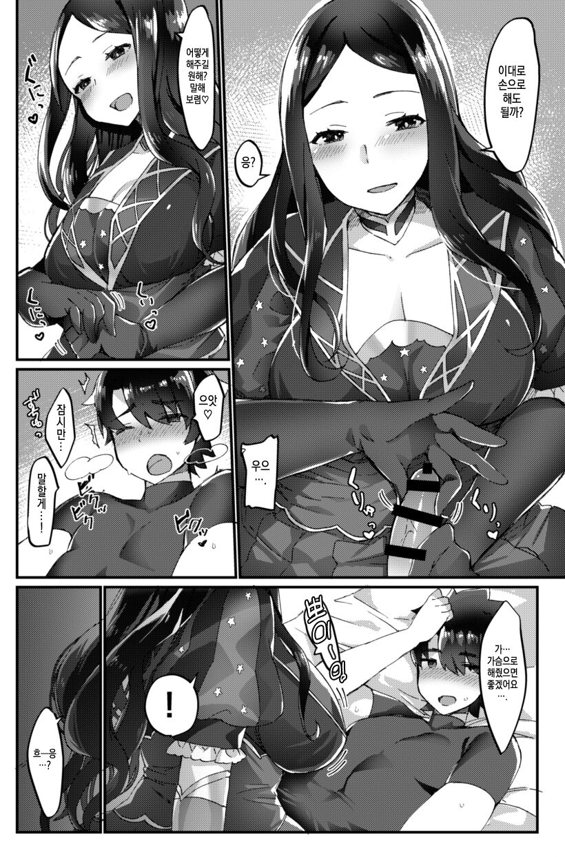 Da Vinci-chan wa Haeteru!! | 다 빈치 짱은 달려있다!! page 7 full