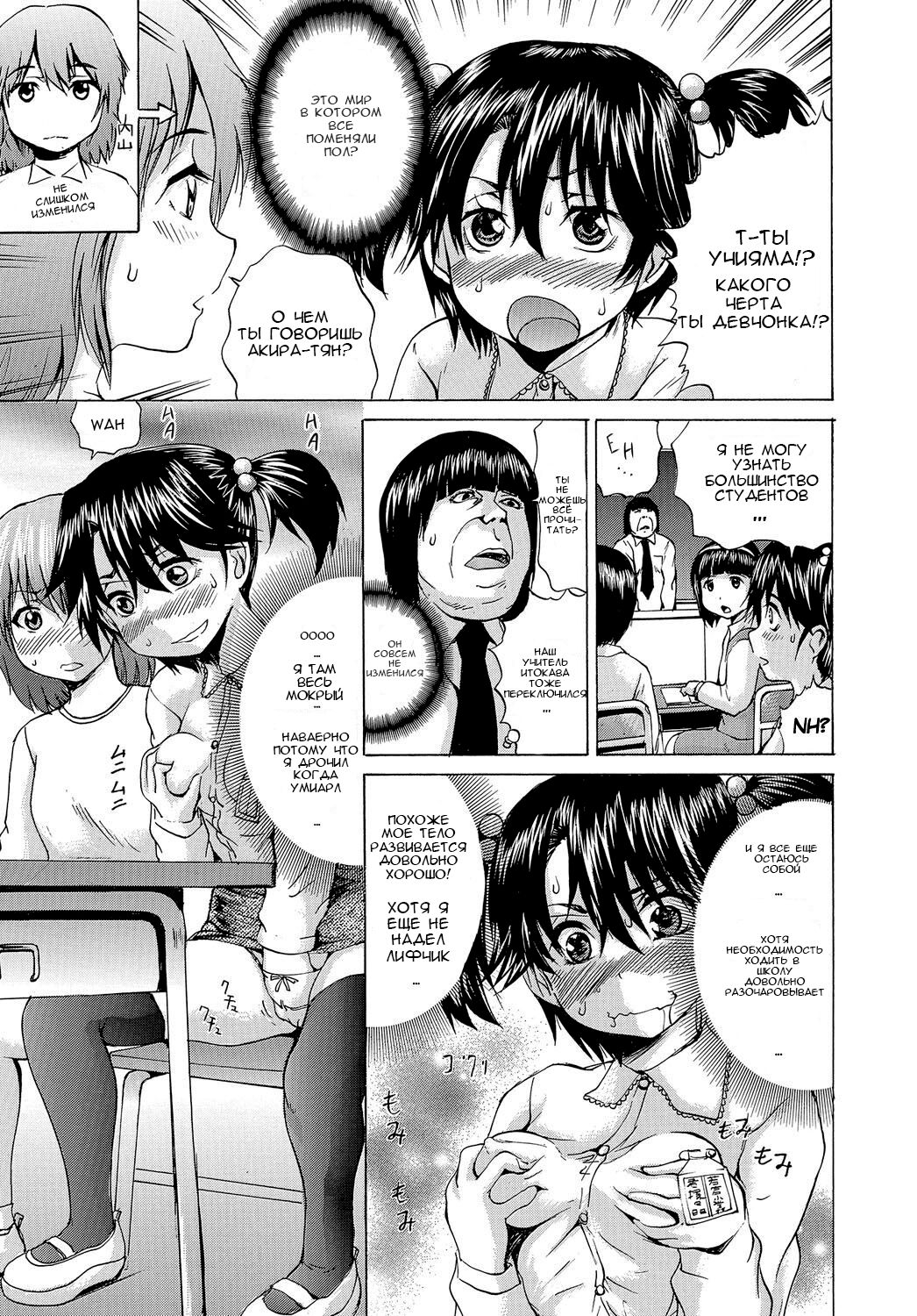 Boku wa Heikou Sekai no Inran Ninpu | Parallel Universe Where I Am A Pregnant Bitch Slave page 3 full