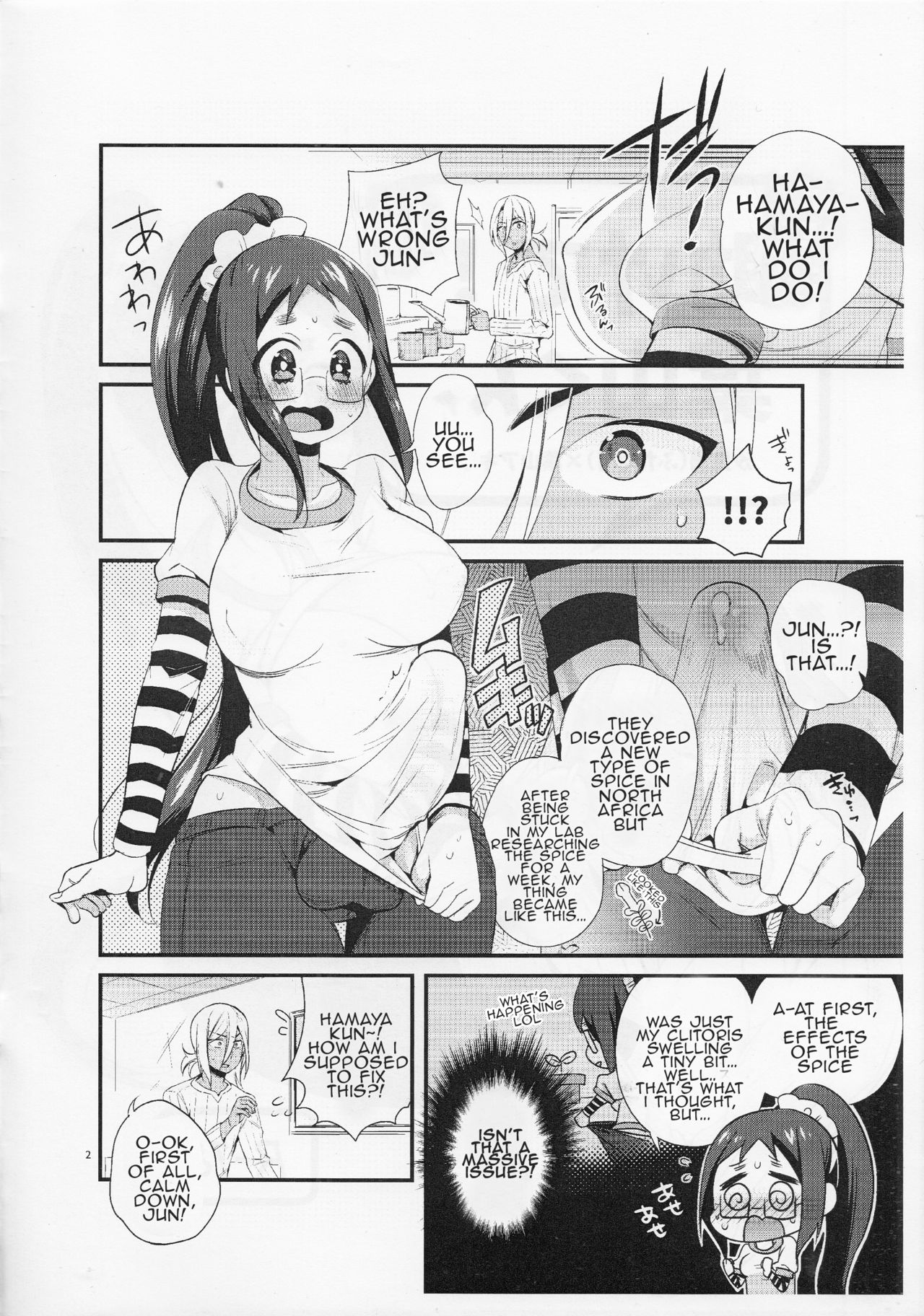Tasukete! Hayama-kun page 2 full