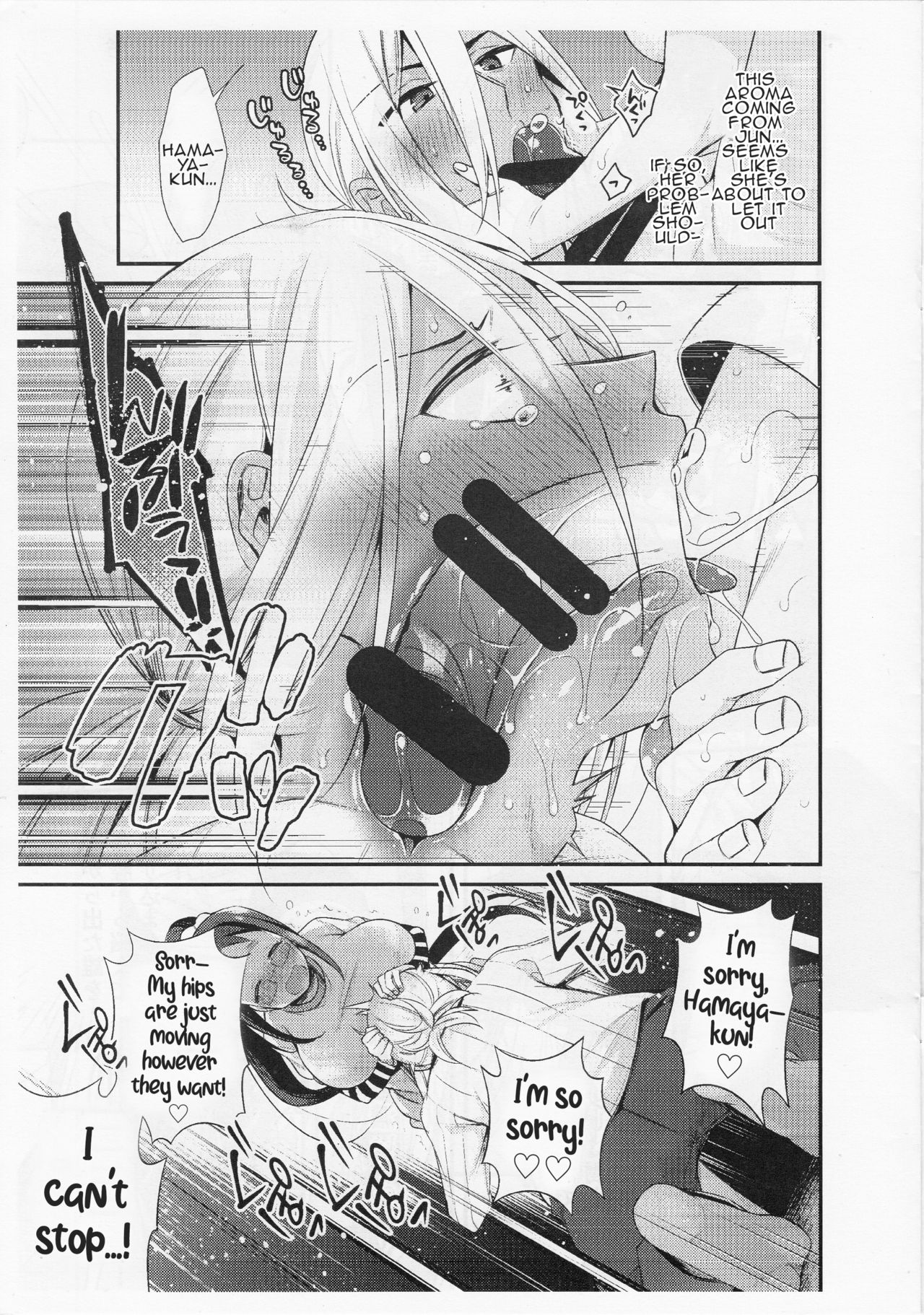 Tasukete! Hayama-kun page 5 full