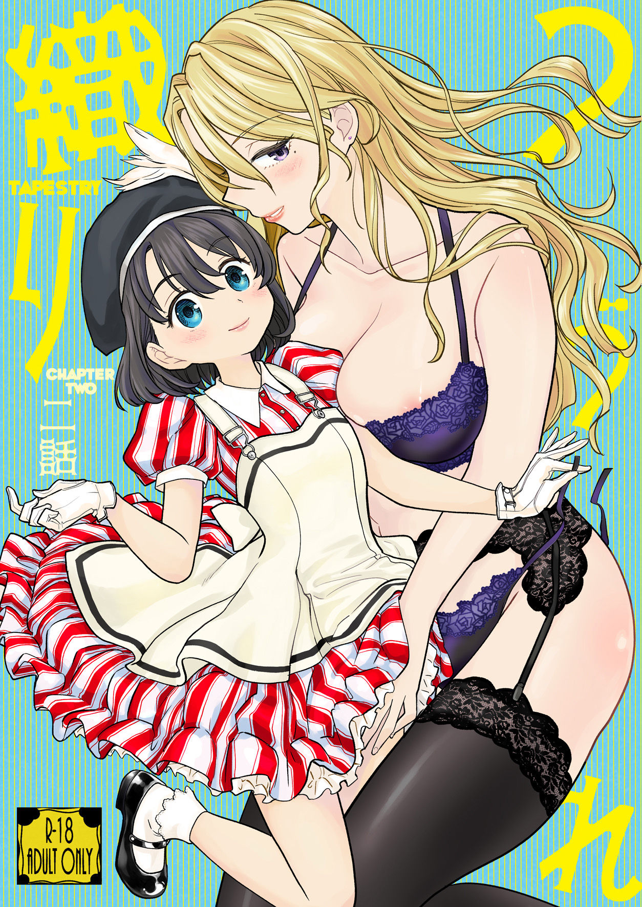 Tsuzureori Niwa | Tapestry Chapter Two page 1 full