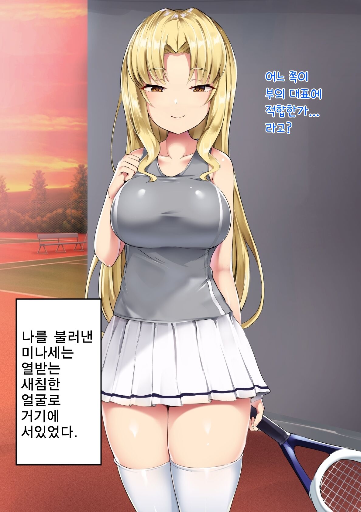 UnSkor Onanie-bu e Youkoso! | 언더스커트 딸딸이부에 어서오세요! page 7 full