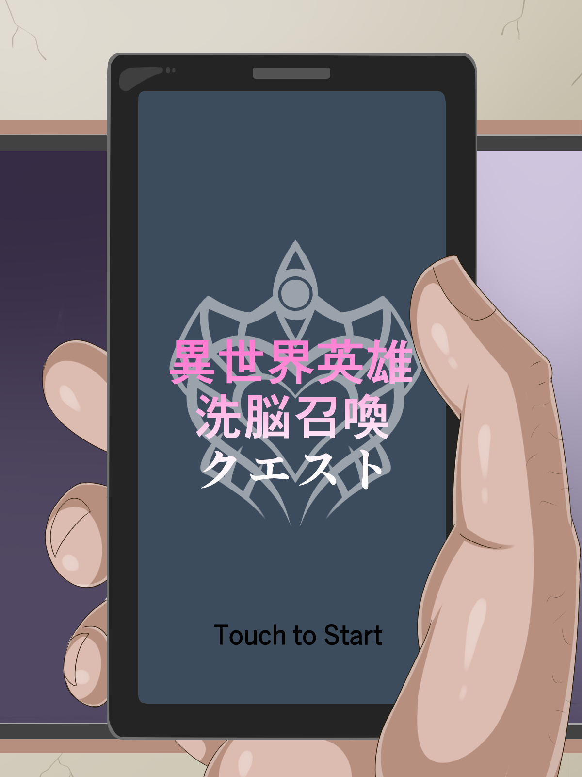 気になっていた女の子が、いつのまにかキモブタ男のオチ○ポ穴に作り変えられていた…～異世界英雄召喚洗脳クエスト～ page 2 full