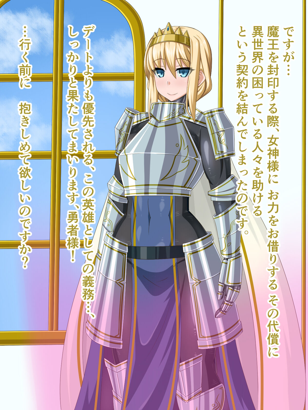 気になっていた女の子が、いつのまにかキモブタ男のオチ○ポ穴に作り変えられていた…～異世界英雄召喚洗脳クエスト～ page 7 full
