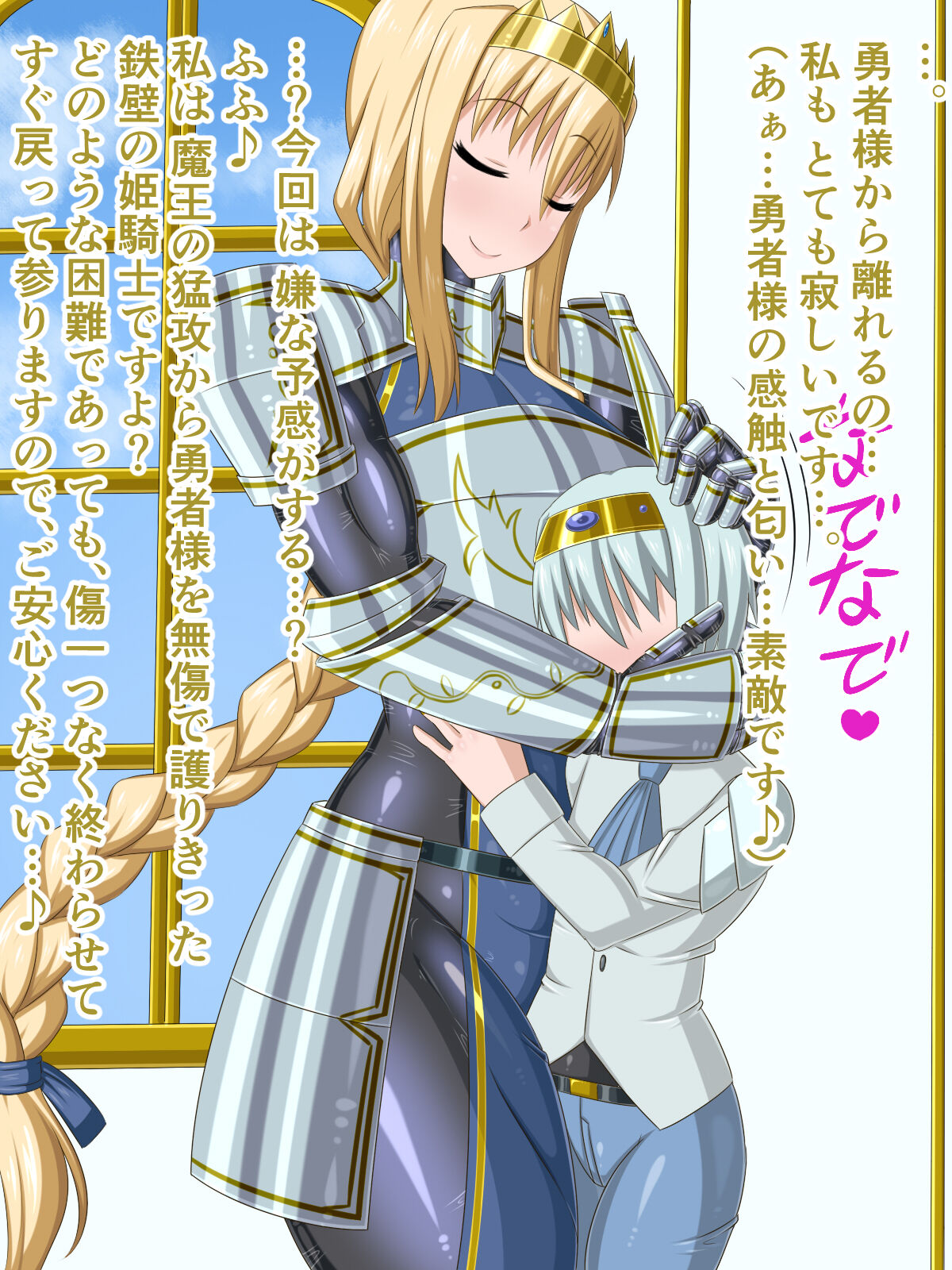 気になっていた女の子が、いつのまにかキモブタ男のオチ○ポ穴に作り変えられていた…～異世界英雄召喚洗脳クエスト～ page 9 full