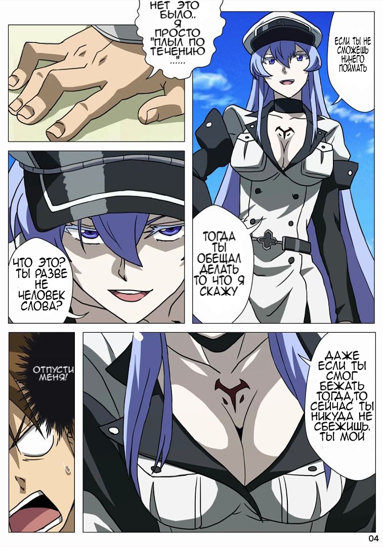 Akamebon page 5 full