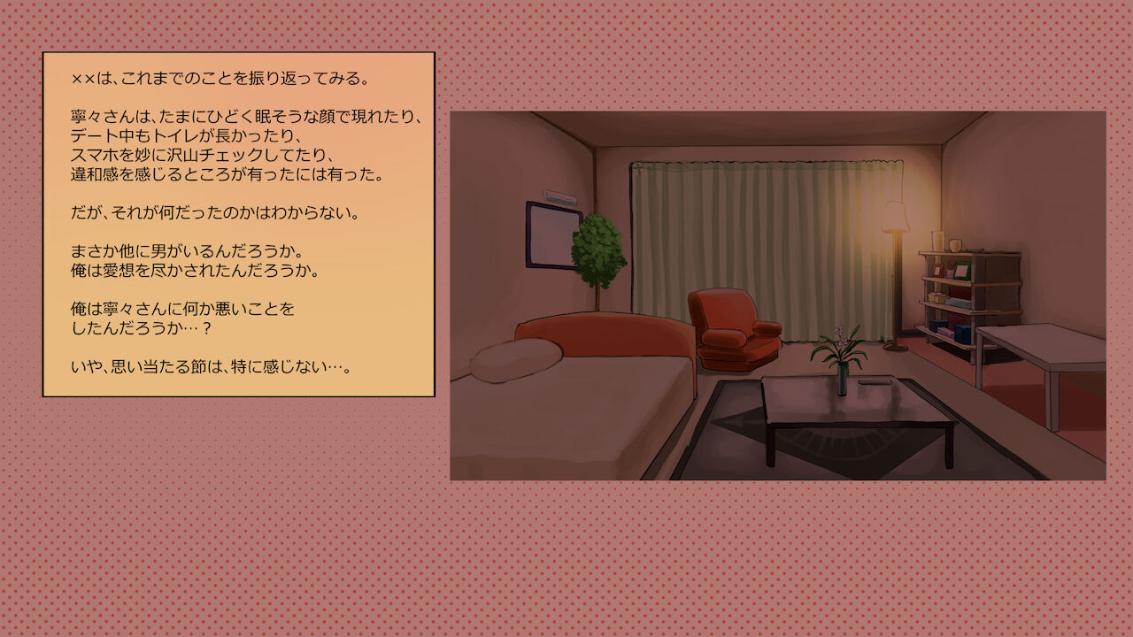 寝取られネネさん その6 〜繰り返される子づくり、そして明かされる真実〜 page 2 full