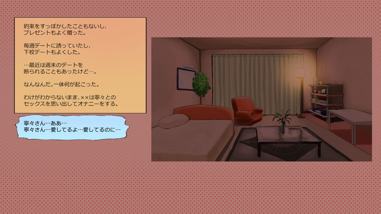 寝取られネネさん その6 〜繰り返される子づくり、そして明かされる真実〜 page 3 full