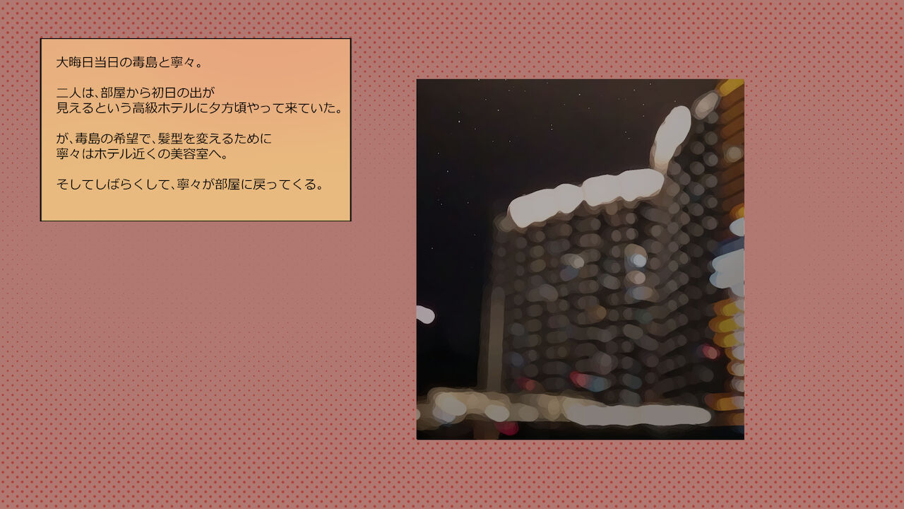 寝取られネネさん その6 〜繰り返される子づくり、そして明かされる真実〜 page 7 full