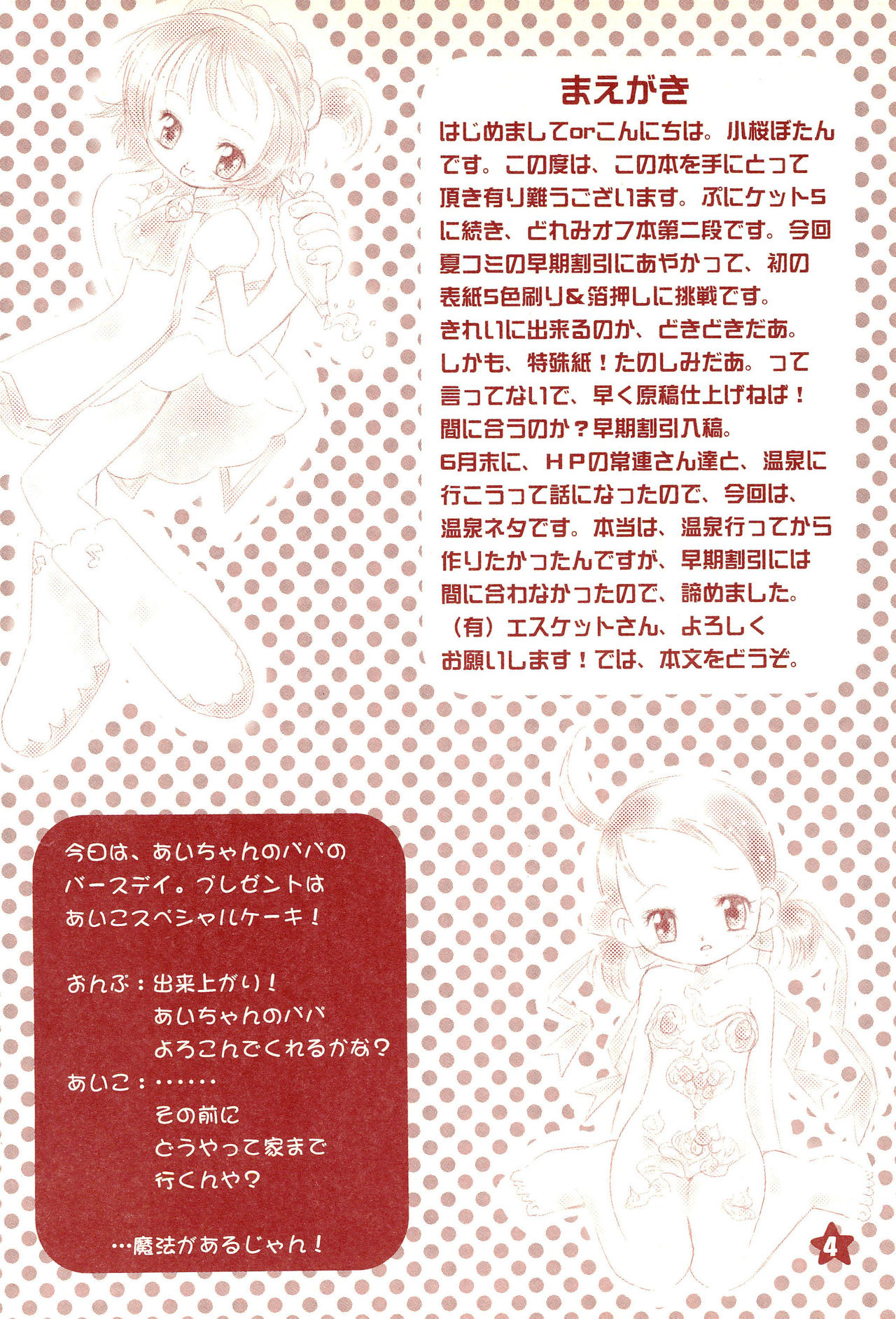 Friend page 6 full