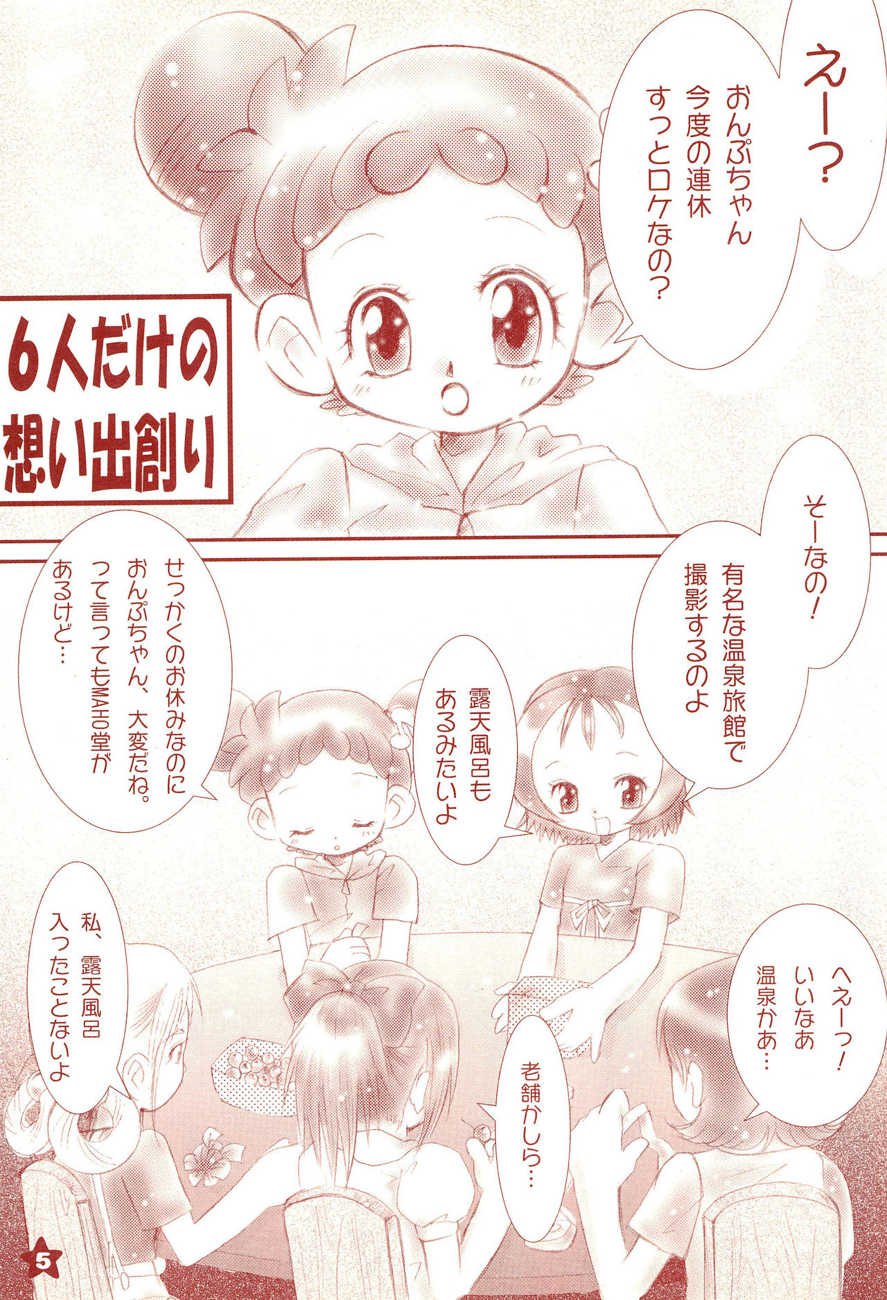 Friend page 7 full