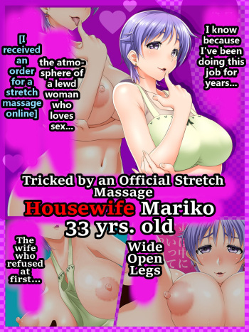 Tricked by an Official Stretch Massage ~ Housewife Mariko 33 yrs. old cover