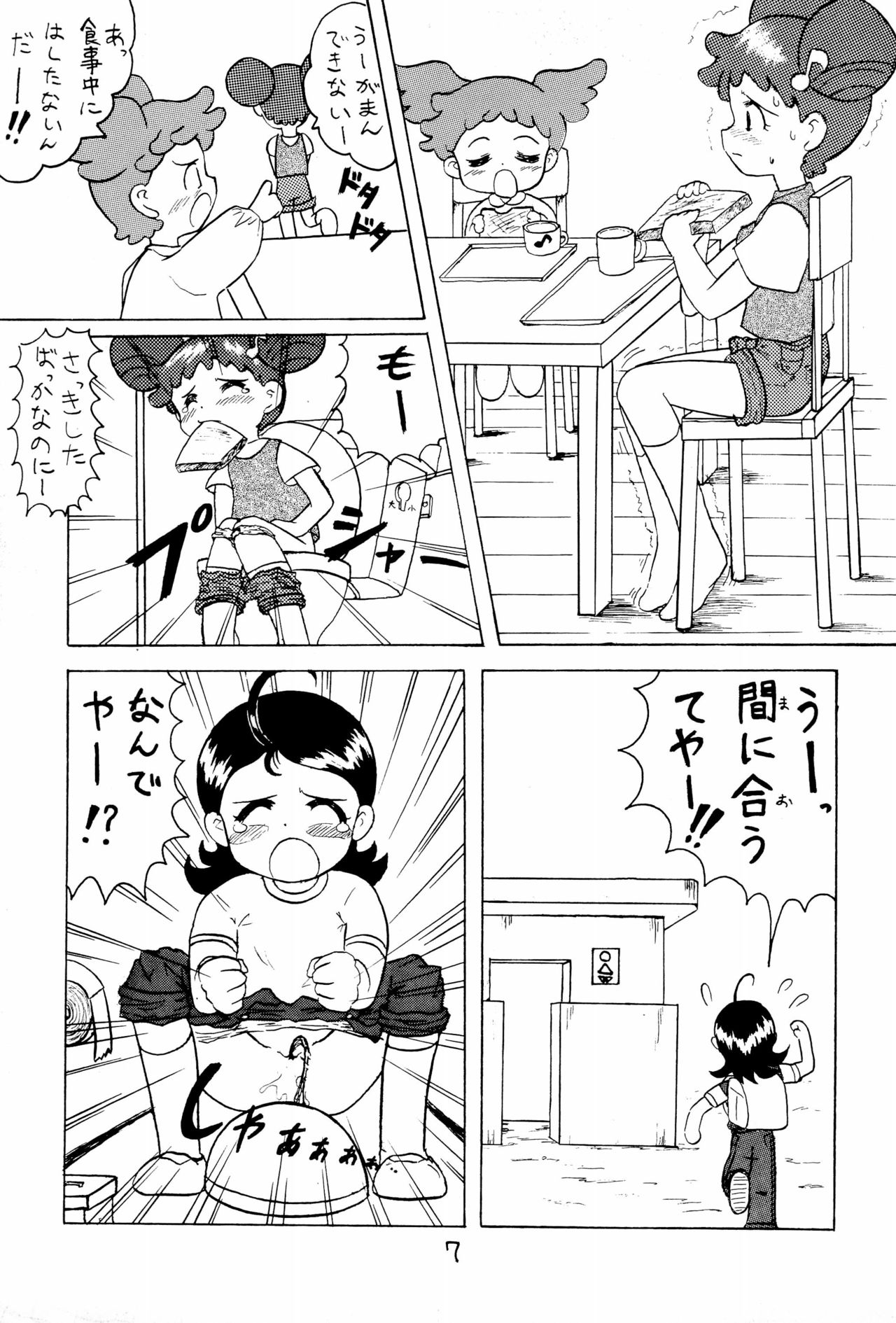 Omorashi Paradise page 9 full