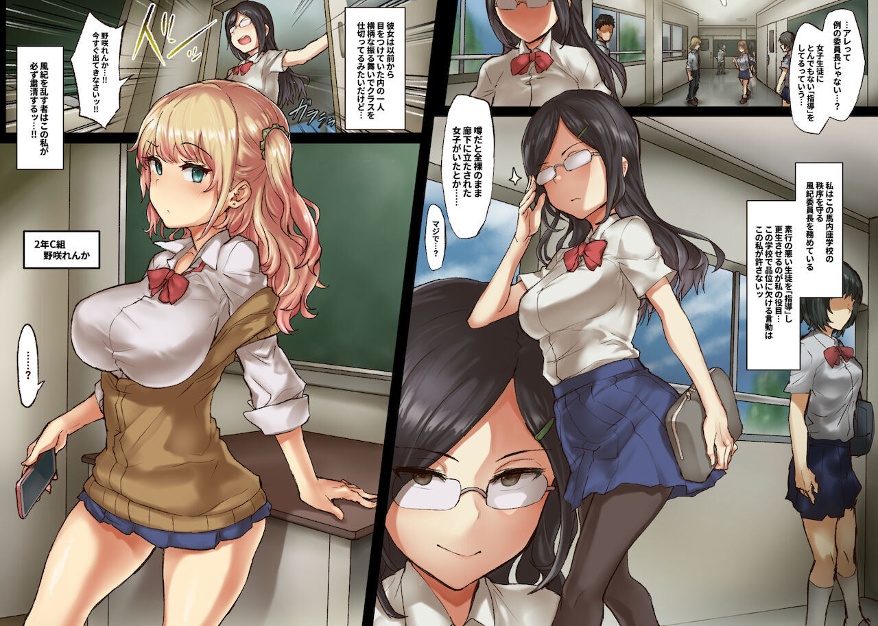 クリトリス発育委員会 page 2 full