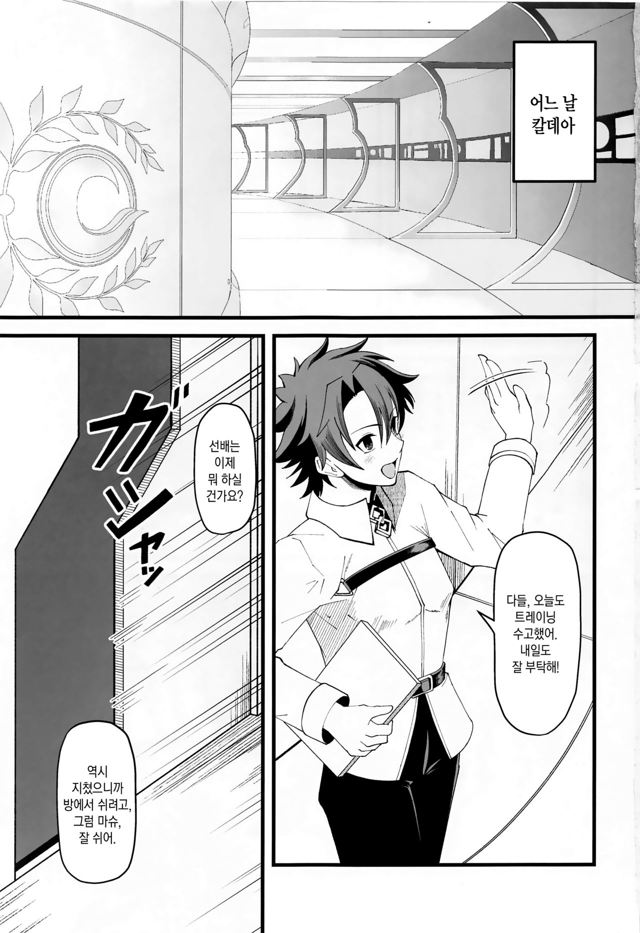 Dochira no Boku to H ga Shitai ? | 어느 쪽이랑 H할래? page 3 full