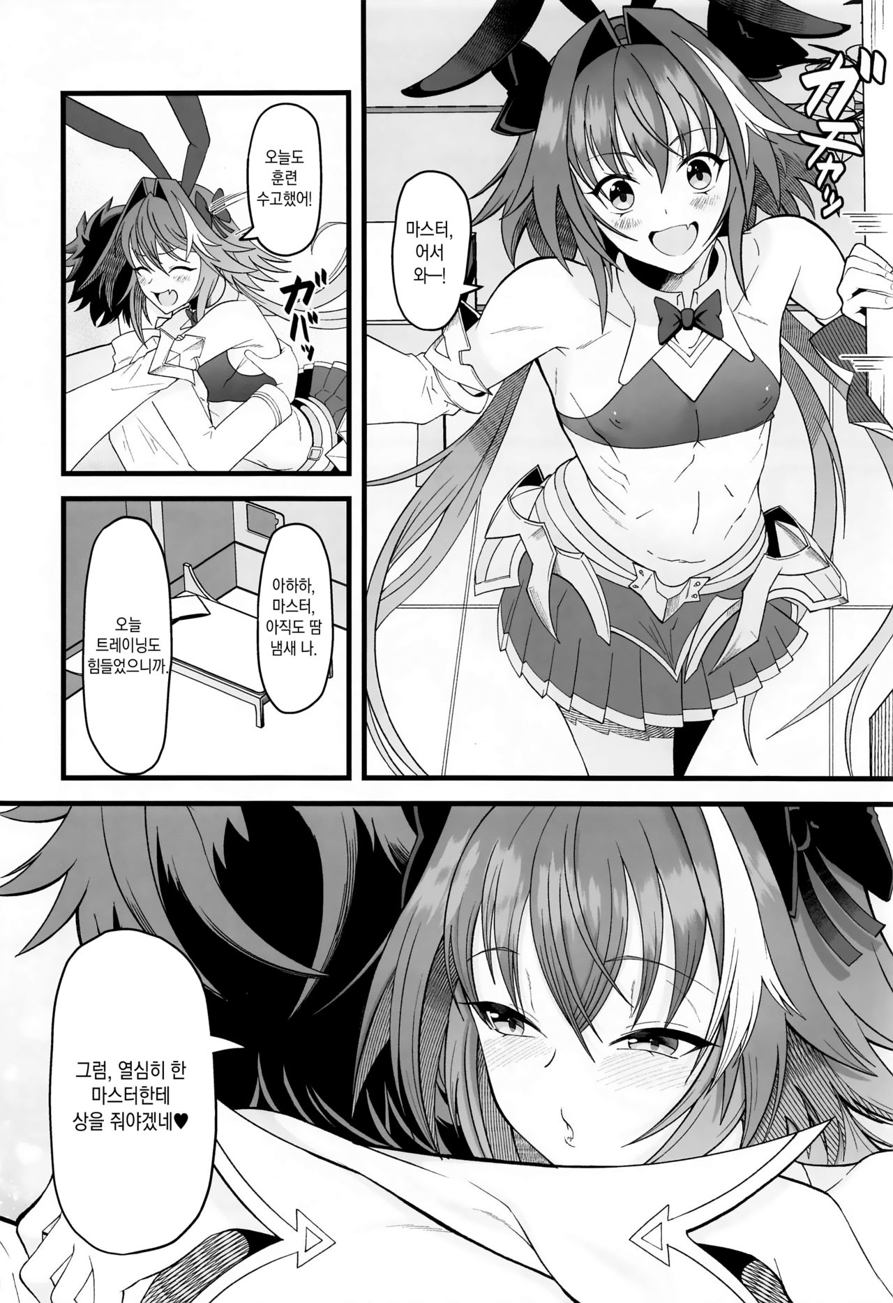 Dochira no Boku to H ga Shitai ? | 어느 쪽이랑 H할래? page 4 full