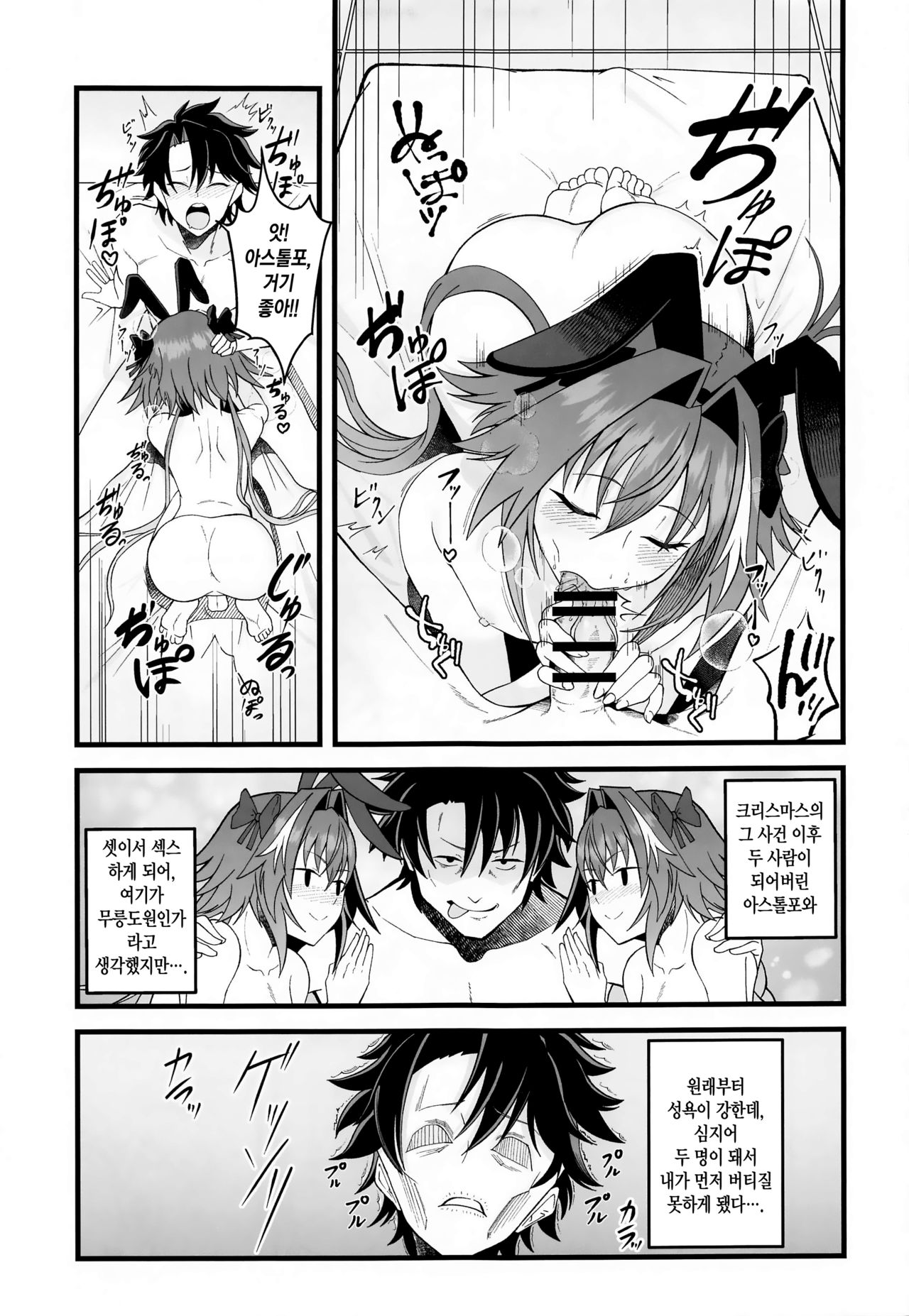 Dochira no Boku to H ga Shitai ? | 어느 쪽이랑 H할래? page 5 full