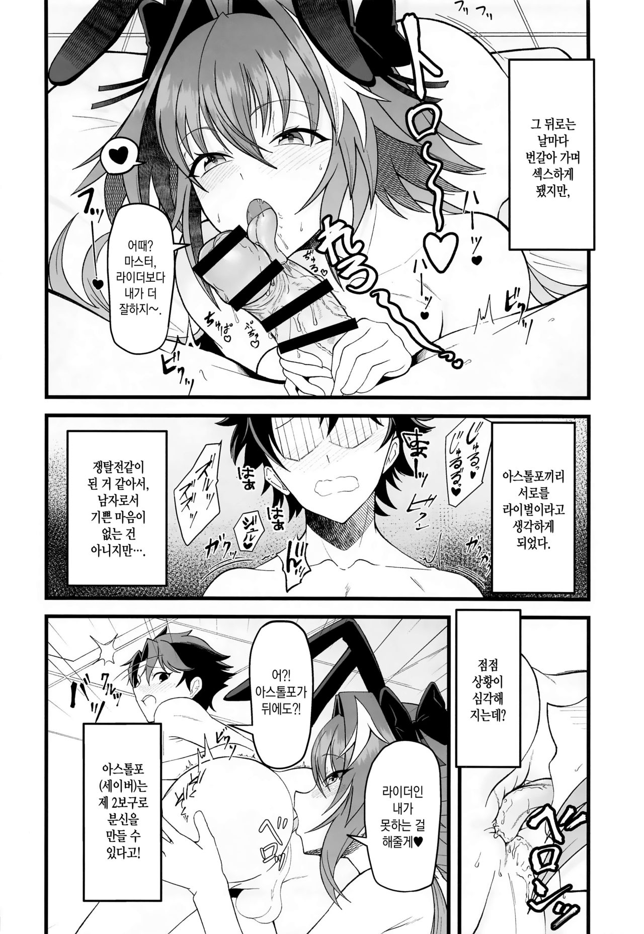 Dochira no Boku to H ga Shitai ? | 어느 쪽이랑 H할래? page 6 full