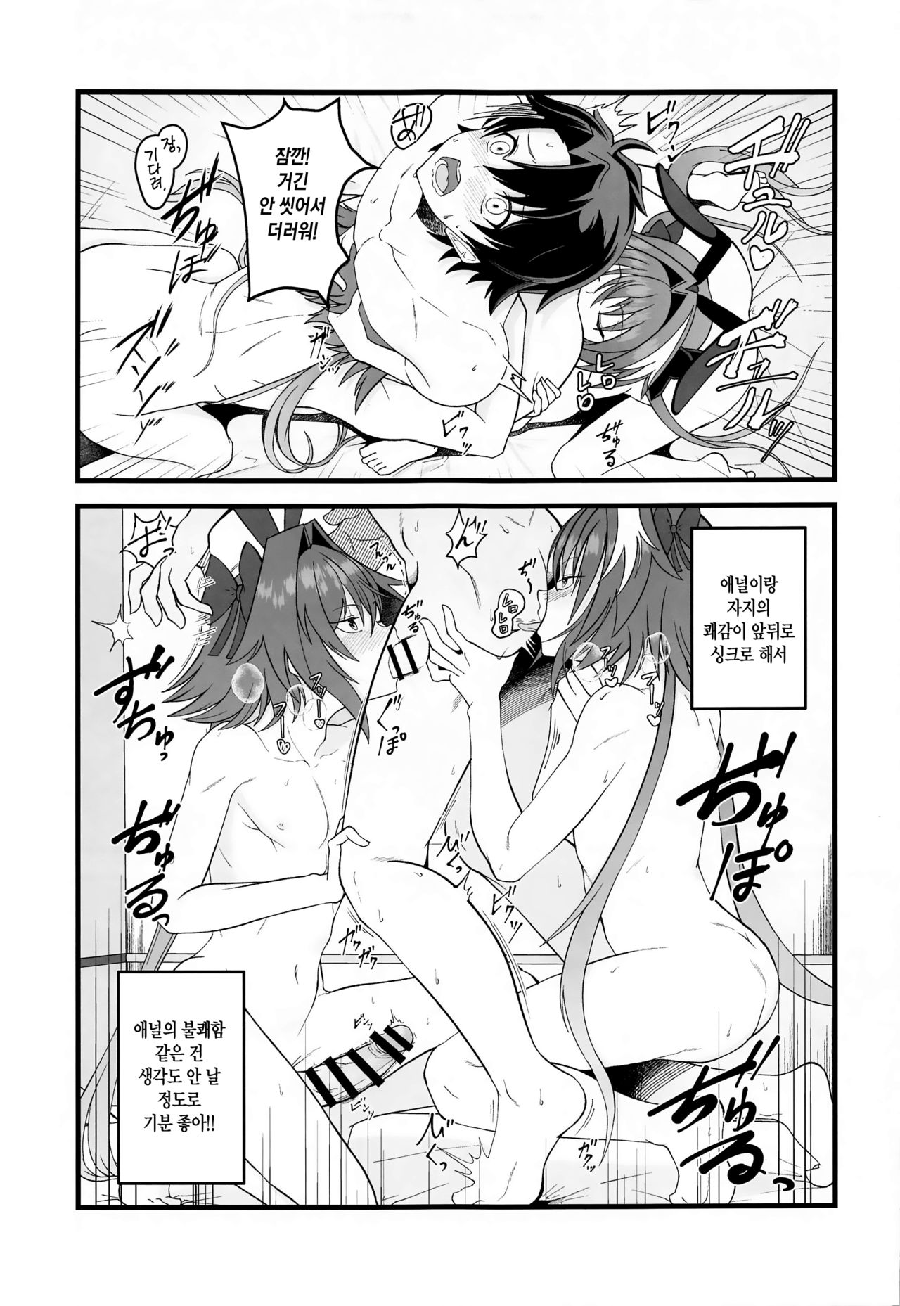 Dochira no Boku to H ga Shitai ? | 어느 쪽이랑 H할래? page 7 full