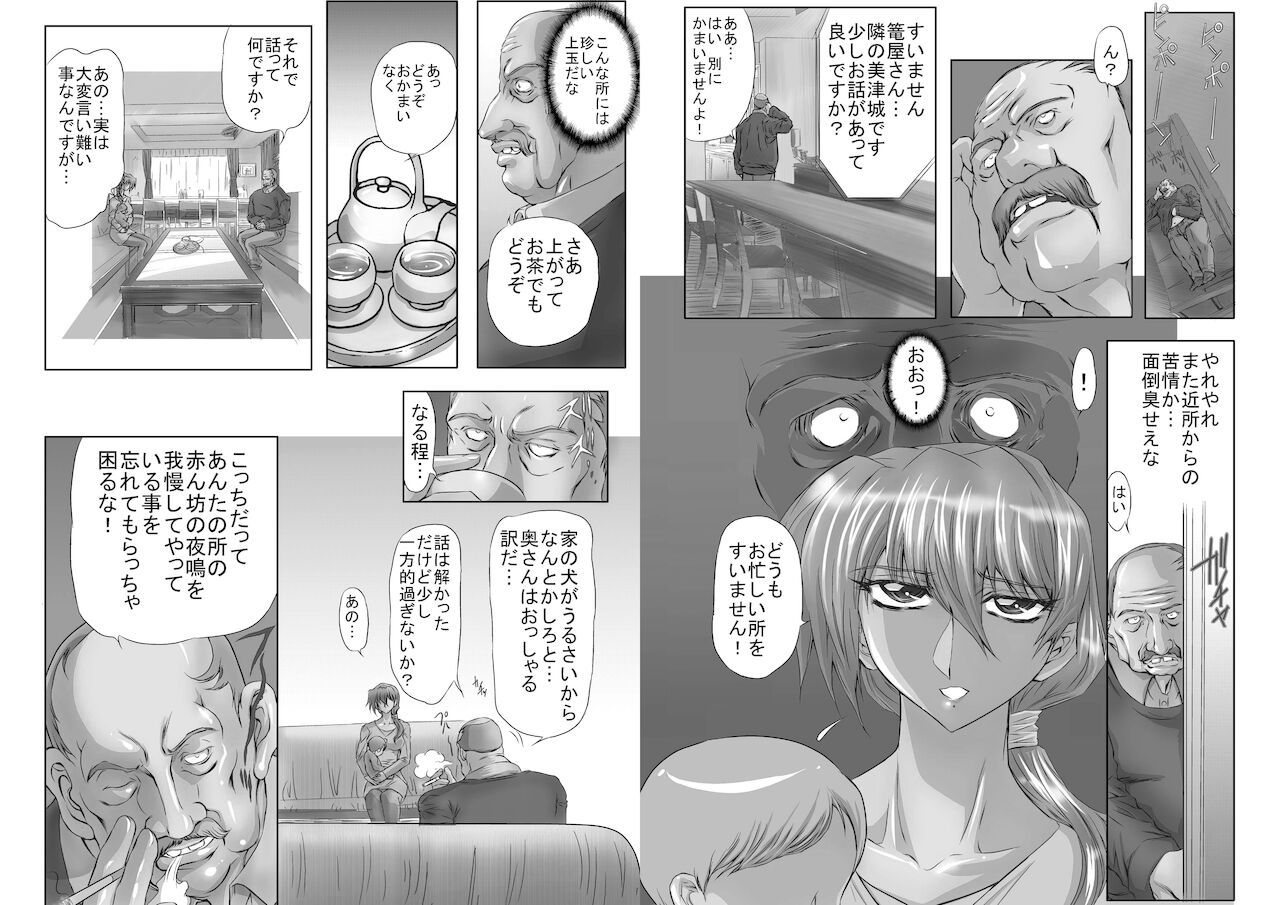Married woman bestiality ritual repeat page 3 full