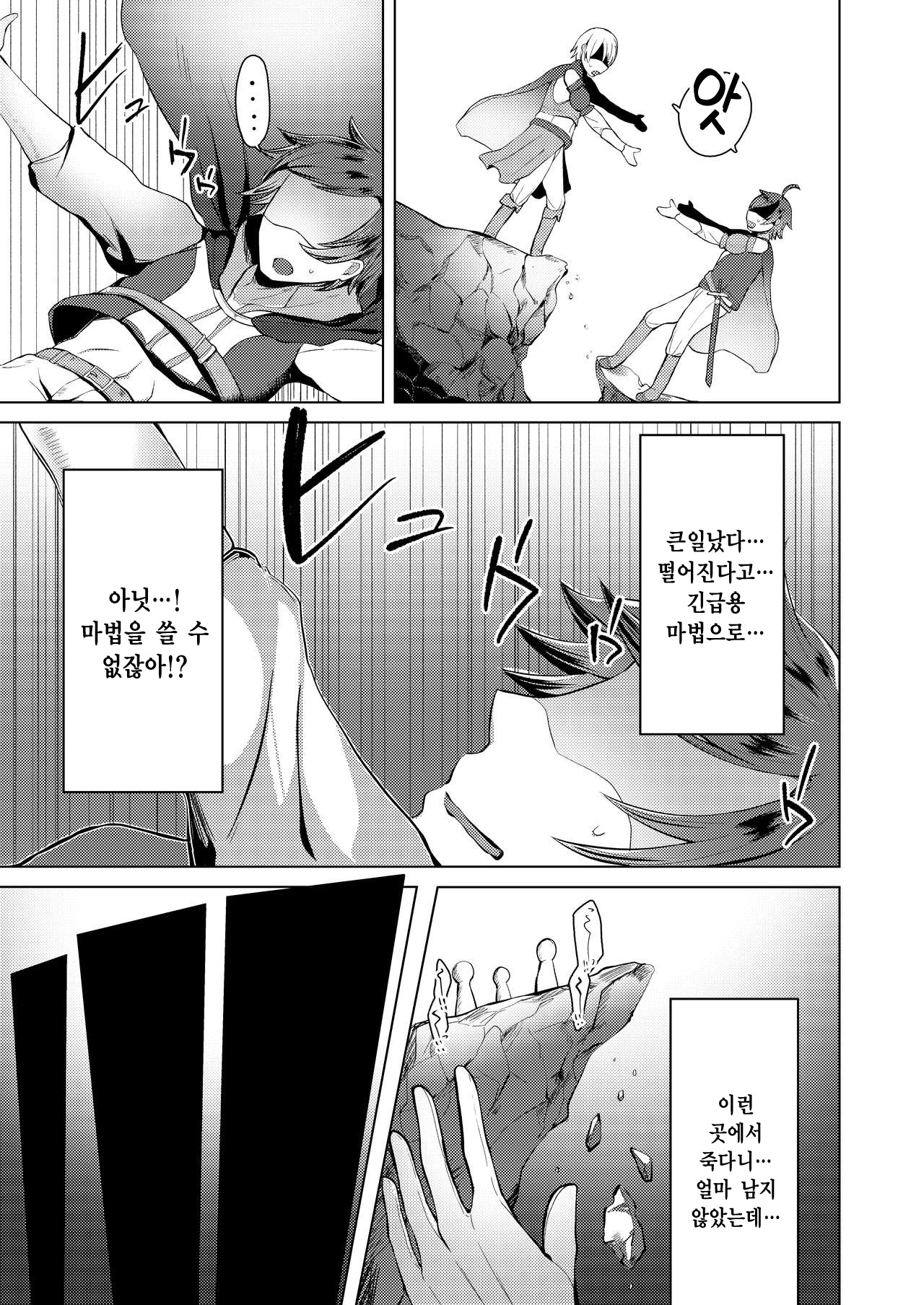Transgender Tensei Shite JK ni Narimashita｜TS 전생해서 JK가 됐습니다 page 4 full