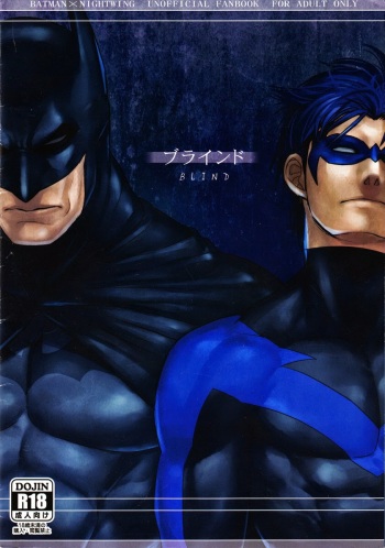 Blind cover