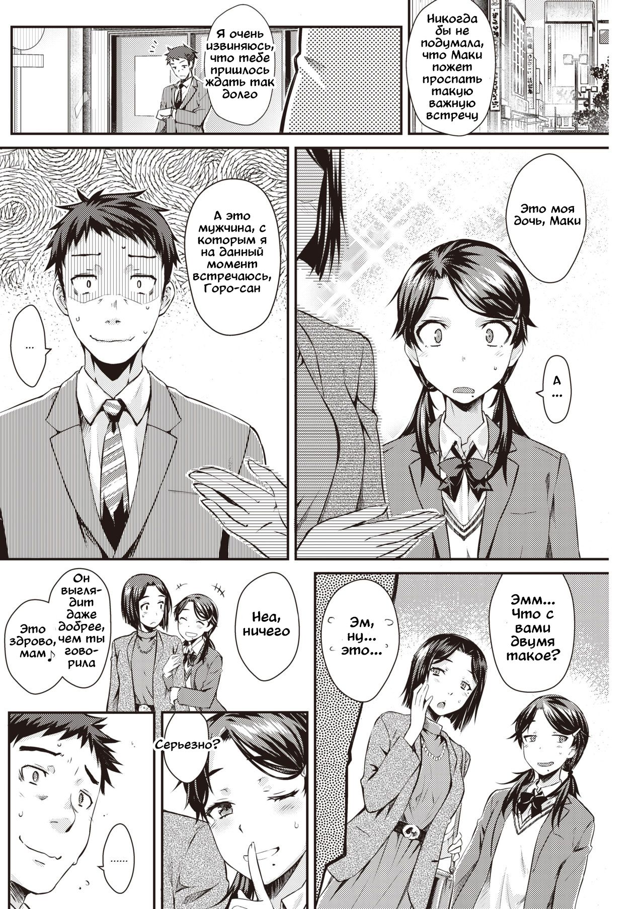 Family Prostitution page 2 full