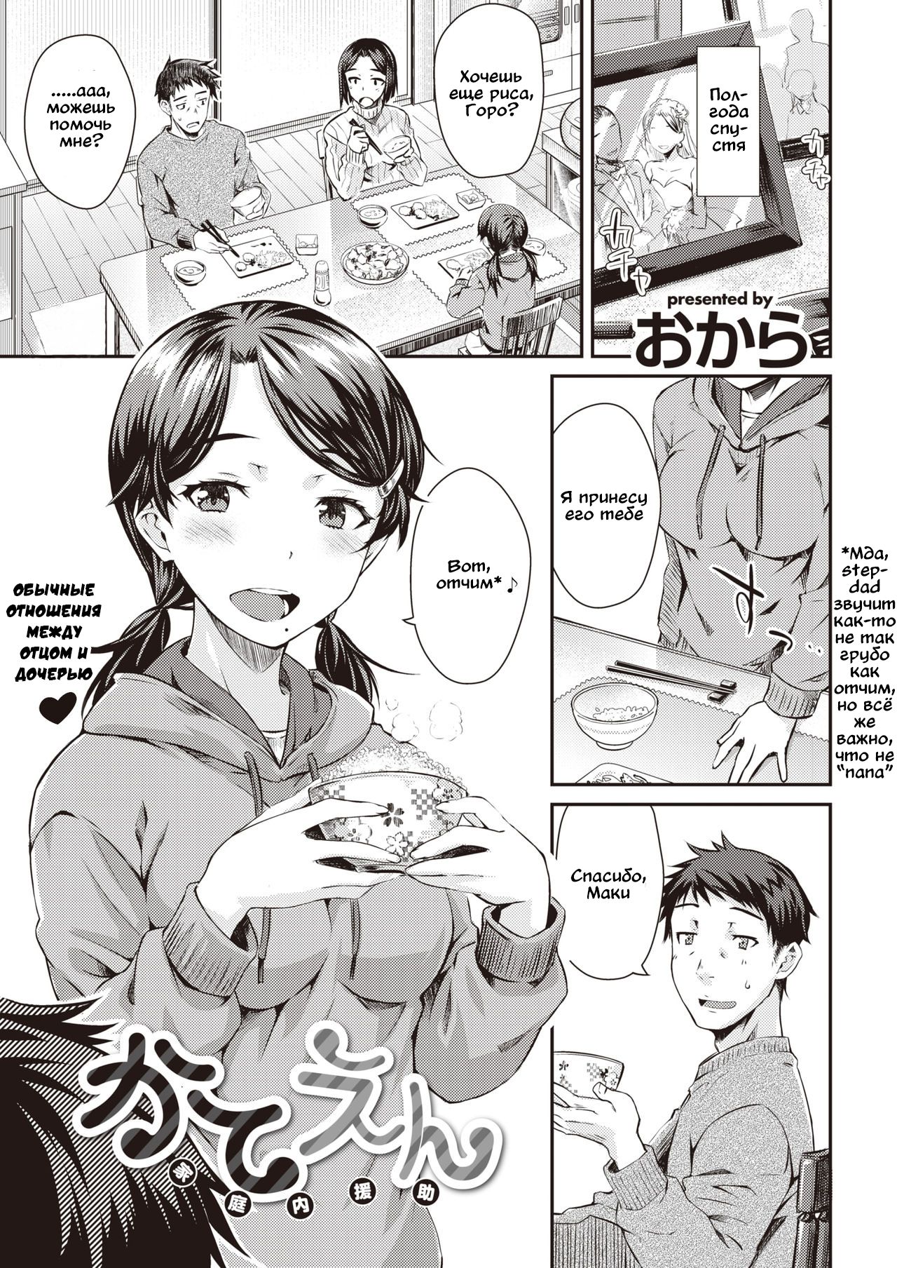 Family Prostitution page 3 full
