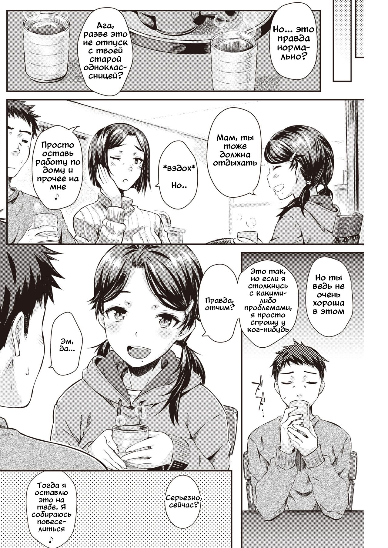 Family Prostitution page 4 full