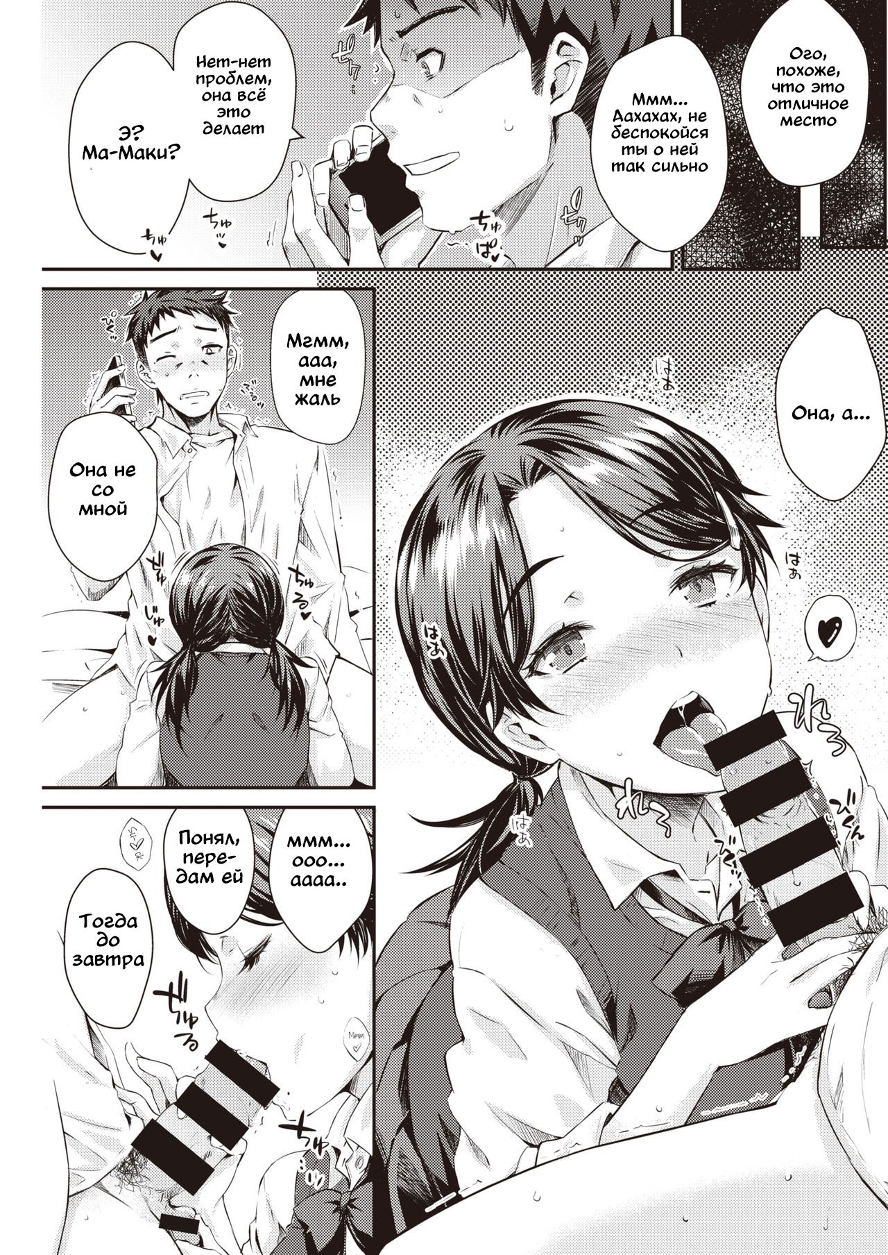 Family Prostitution page 5 full