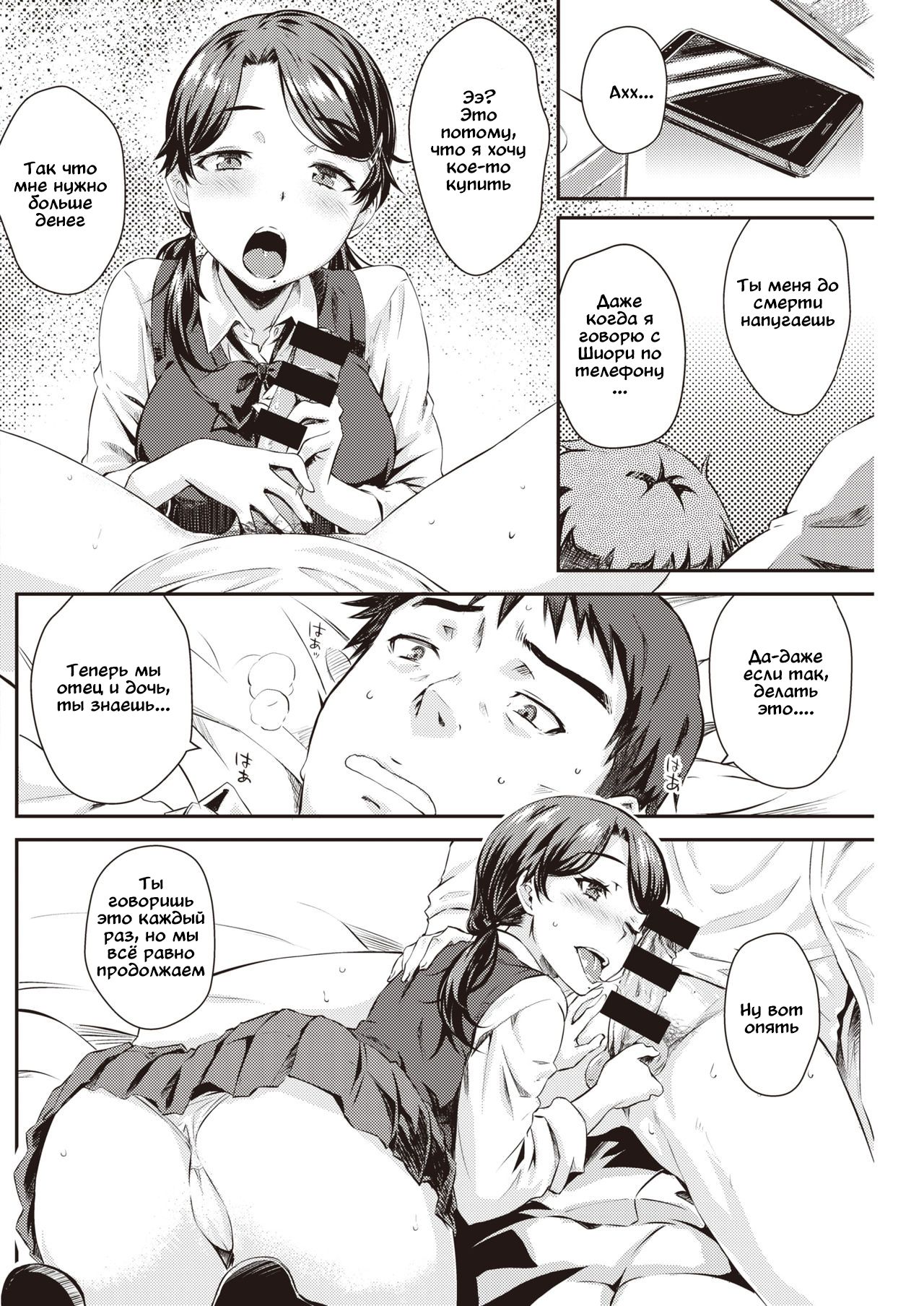 Family Prostitution page 6 full