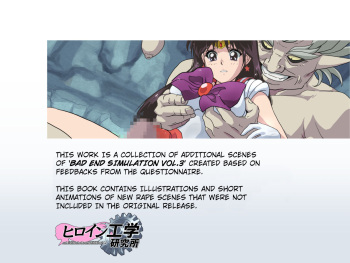 Bad-end simulation Vol. 3 addl cover