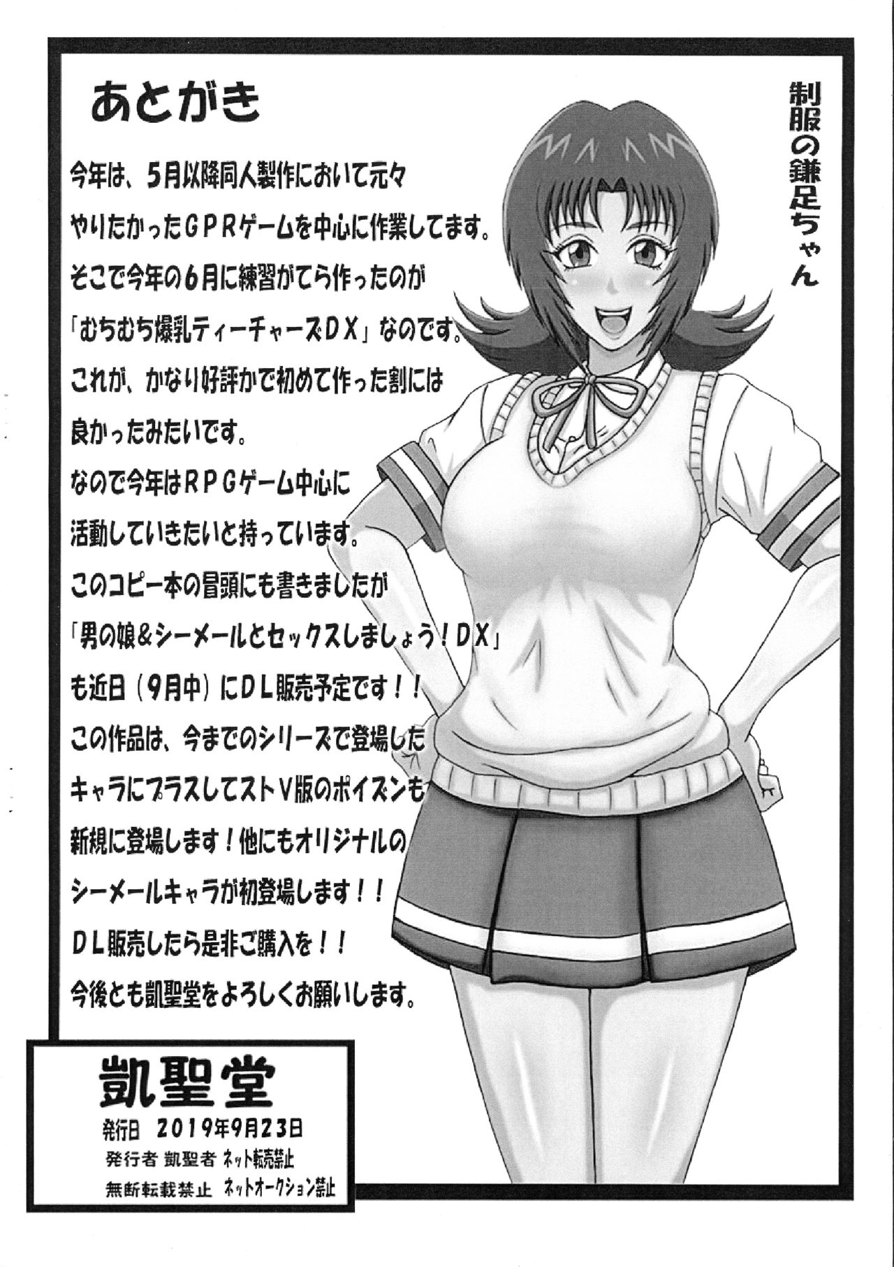 Futaket 15.5 Gentei Copy hon page 9 full