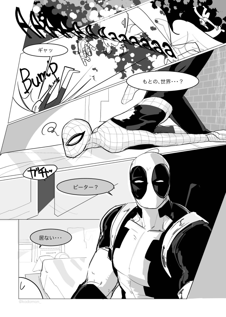 katate no naru hōe page 4 full