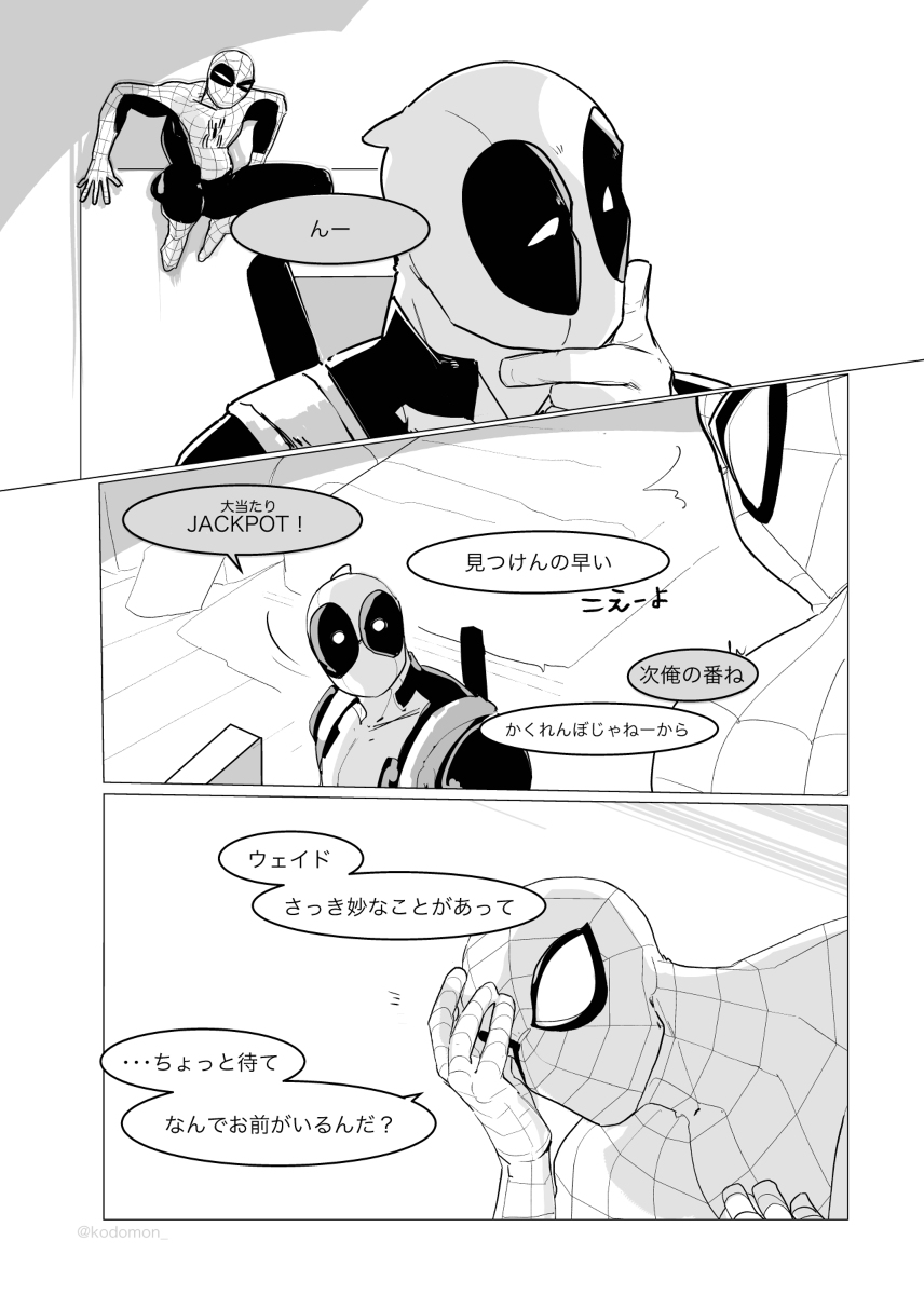 katate no naru hōe page 5 full