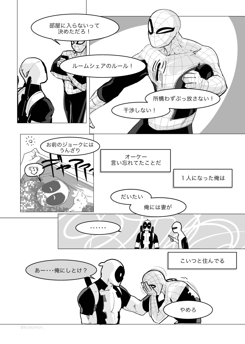 katate no naru hōe page 6 full