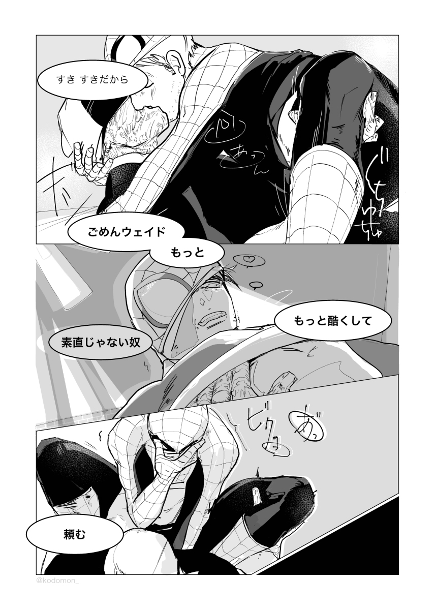 katate no naru hōe page 8 full