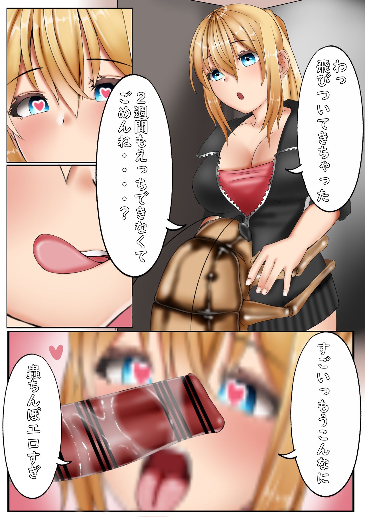 Chuukan Kanrishoku 3 page 3 full