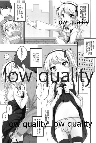THE 島田愛里寿 page 2 full
