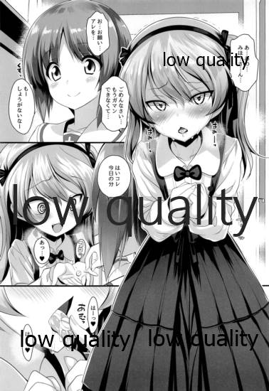 THE 島田愛里寿 page 6 full