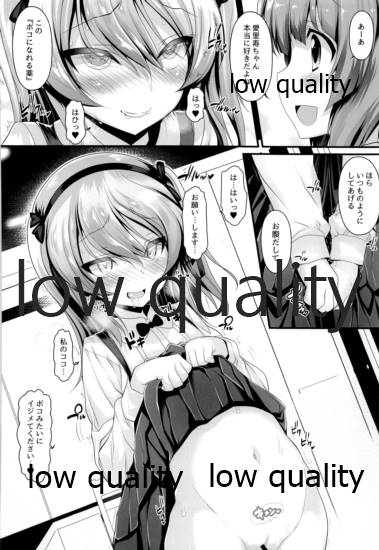 THE 島田愛里寿 page 7 full