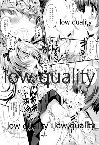 THE 島田愛里寿 page 8 full