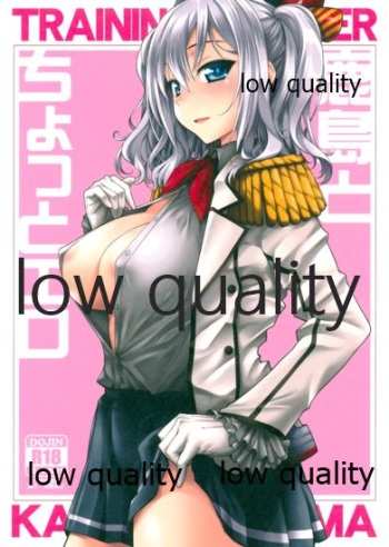 Kashima to Chotto Ero cover