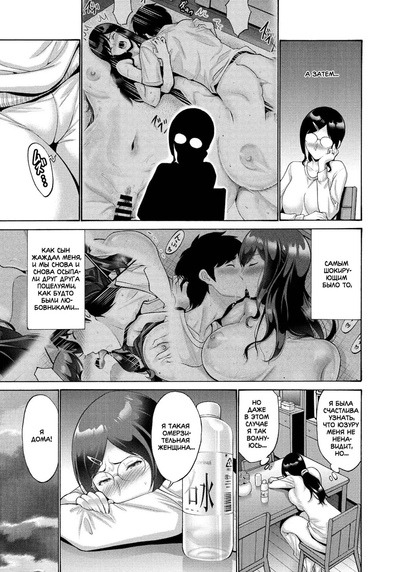 Oba To Haha Kouhen | Aunt And Mother Part 2 page 3 full