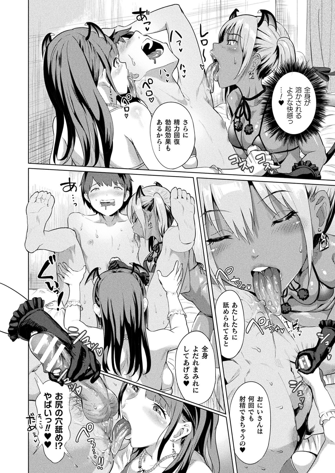 COMIC Unreal THE BEST Fantasy Doujinshi Collection page 10 full