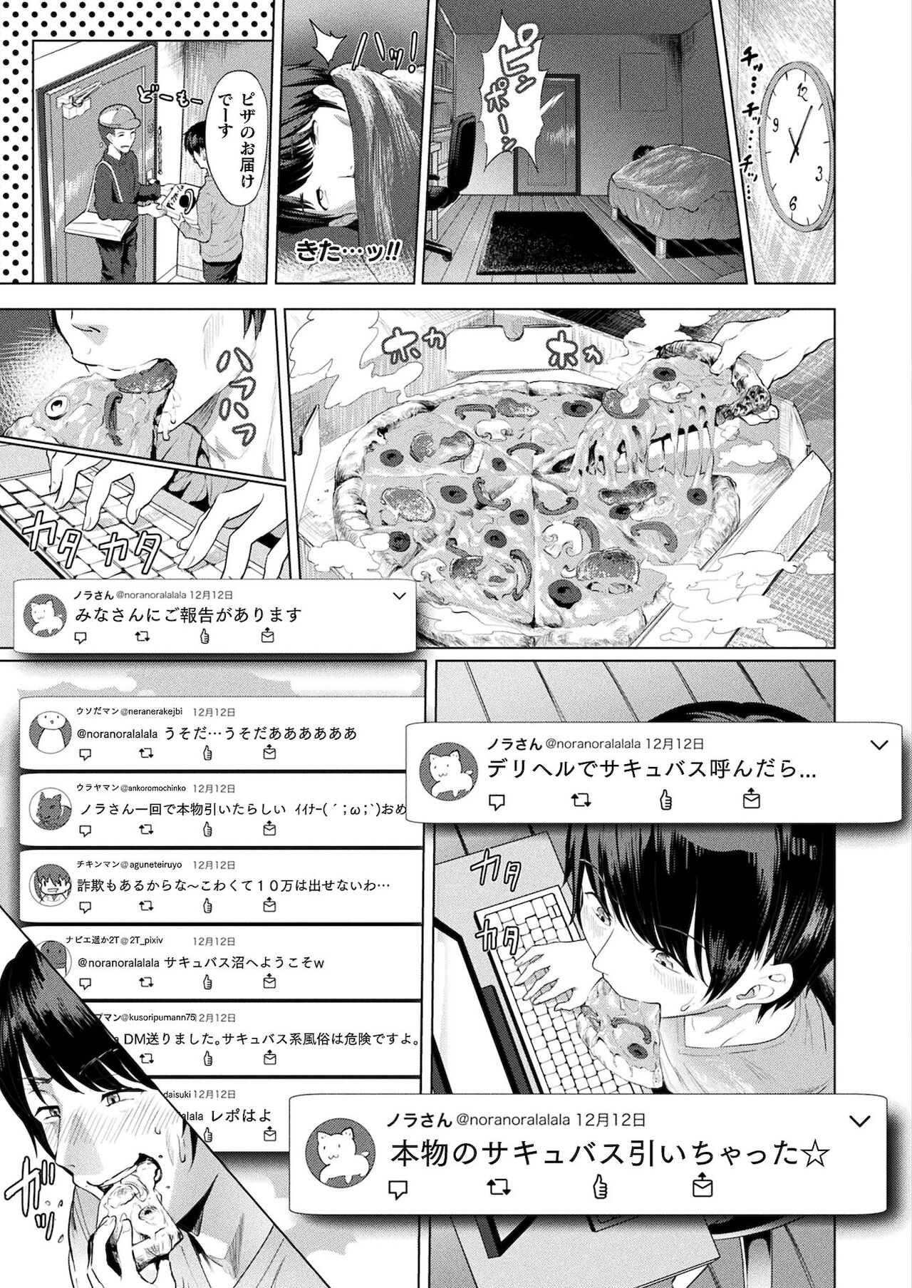 COMIC Unreal THE BEST Fantasy Doujinshi Collection page 5 full